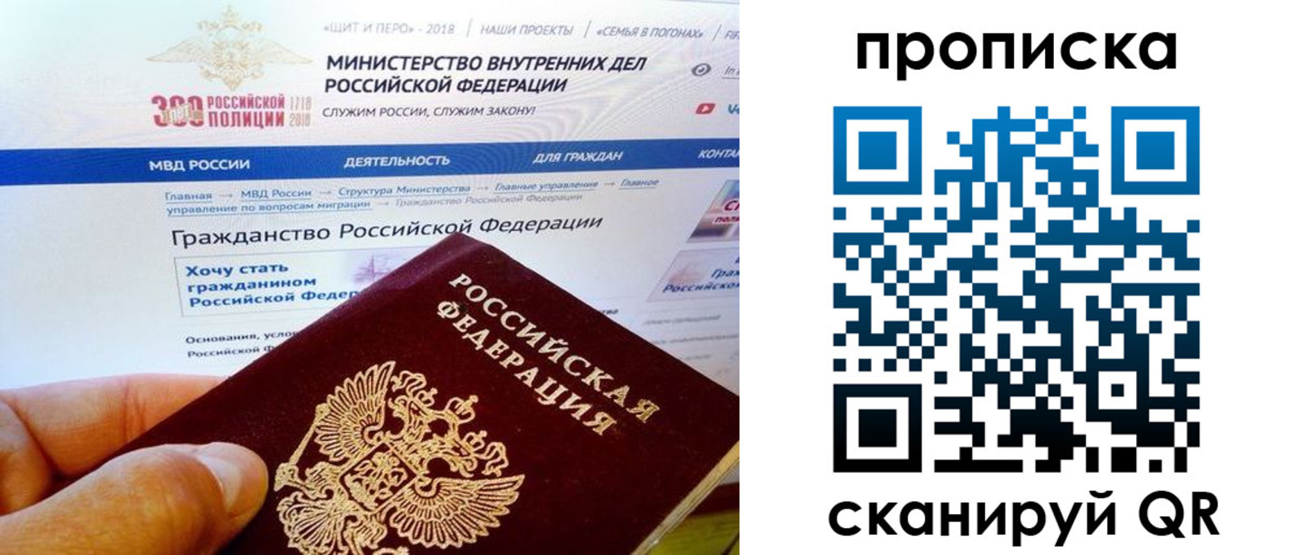 купить прописку в Камчатской области